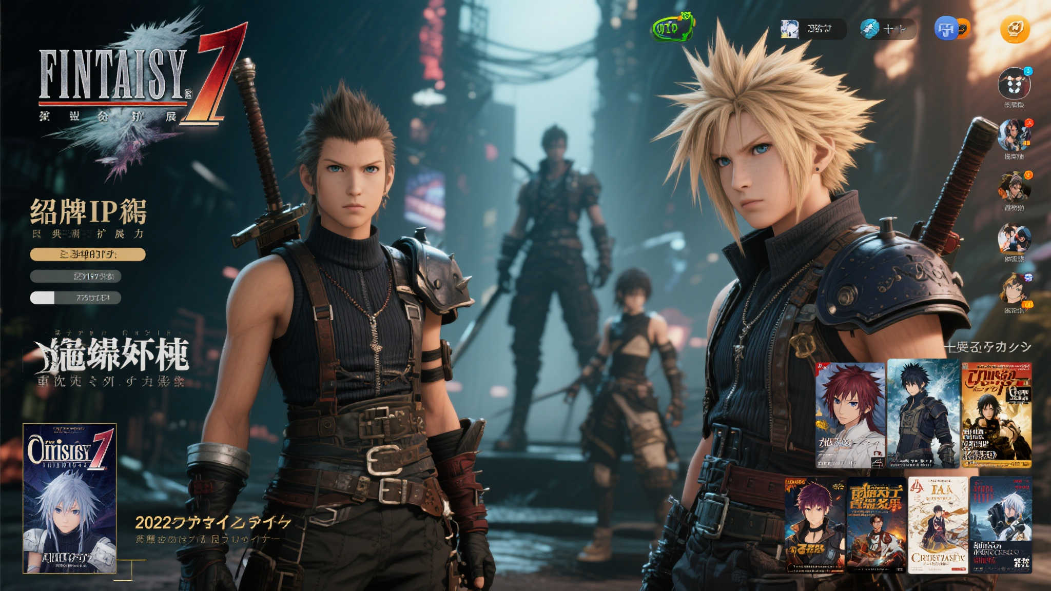 《最终幻想7》衍生作数量超越《女神异闻录5》？答案显而易见！