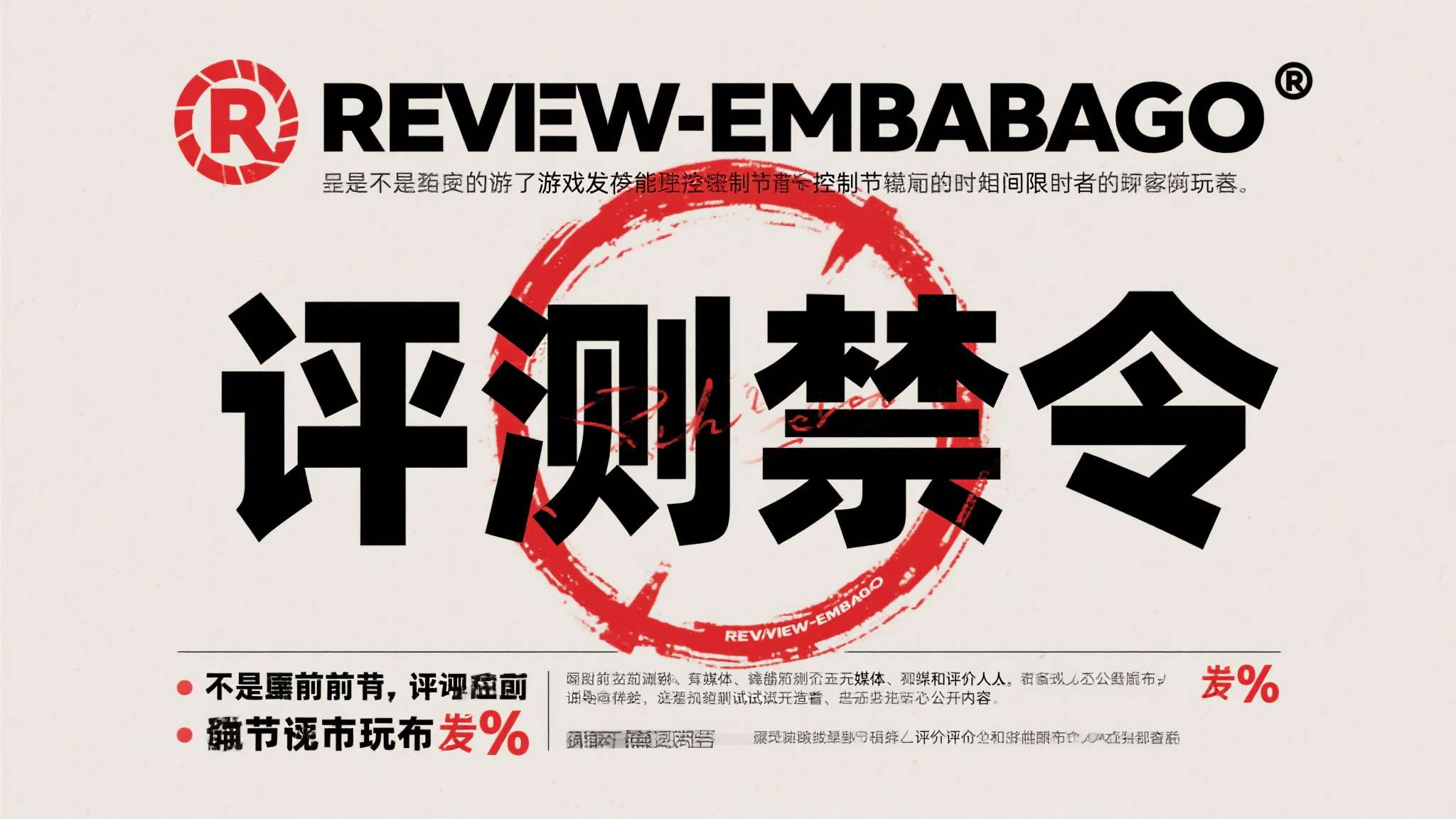 PS5独占《沙罗周期》评测发布禁令将于4月24日解除! 对于不熟悉游戏行业规则的玩家来说,"评测禁令"(Review Embargo)可